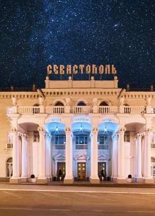 Гостиница "Севастополь"