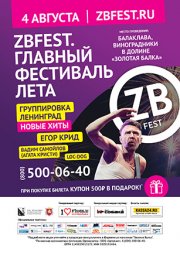 #ZBFest2018