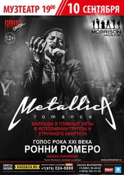 Metallica - romance