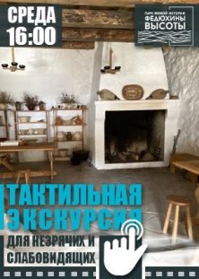 Тактильная экскурсия. Вилла Локо Чимбали.