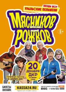Ваши Пельмени