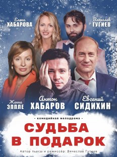 спектакль грифон о чем он. Смотреть фото спектакль грифон о чем он. Смотреть картинку спектакль грифон о чем он. Картинка про спектакль грифон о чем он. Фото спектакль грифон о чем он