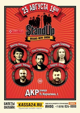 StandUp Show ТНТ